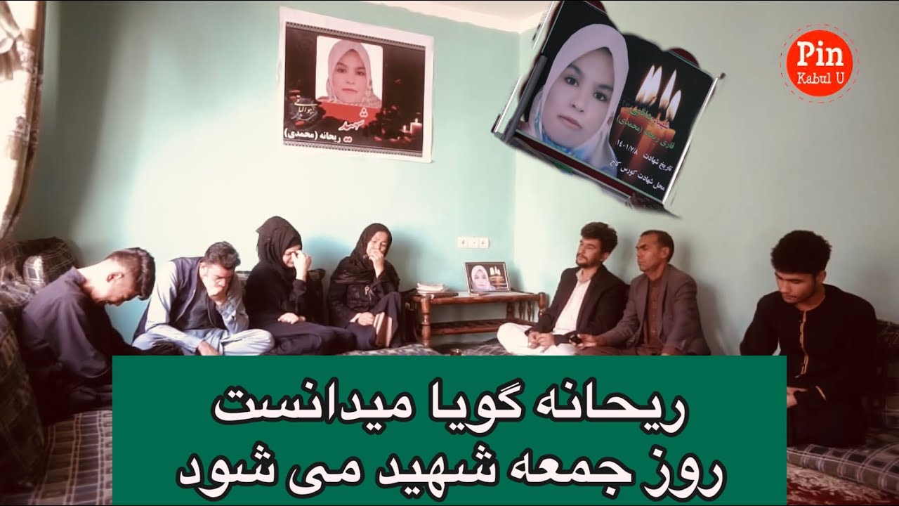 پدر ریحانه شهید:  وقتی بالای پیکر زخمی اشم رفتم دیدم زانو در بقل آرام گرفته گفتم شاید نفس می کشد ..