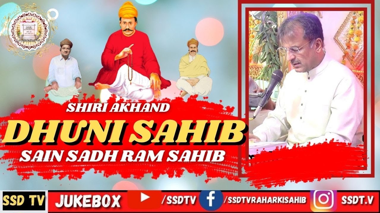 SACHO SATRAM | AKHUND DHUNI SAHIB | VOICE OF HAZUR SAROP SAIN SADHRAM SAHIB | NEW YEAR 2021 | SSD TV