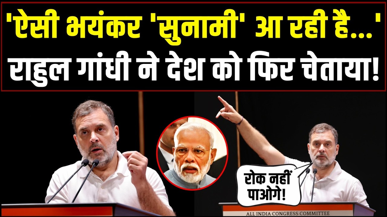 भयंकर आर्थिक सुनामी आ रही है और मोदी इसके बारे में न कुछ कर रहे हैं, न कर सकते हैं | Rahul gandhi