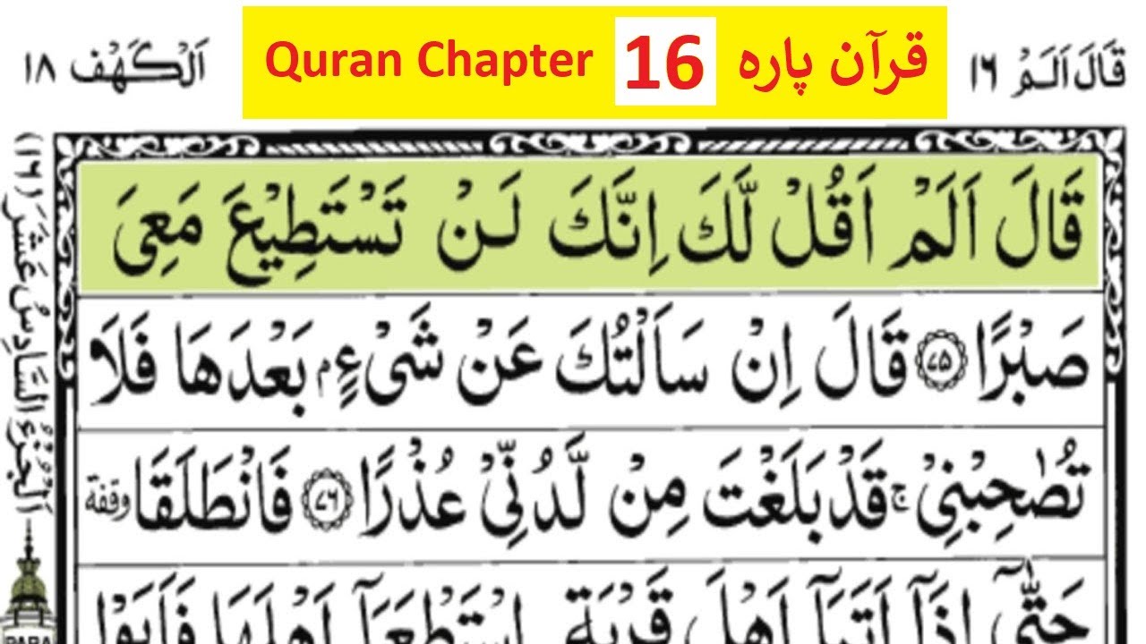 Quran Para 16 Qaala Alam Full [Complete Para 16 HD With Arabic Text] Para 16 Juz_16 in Quran