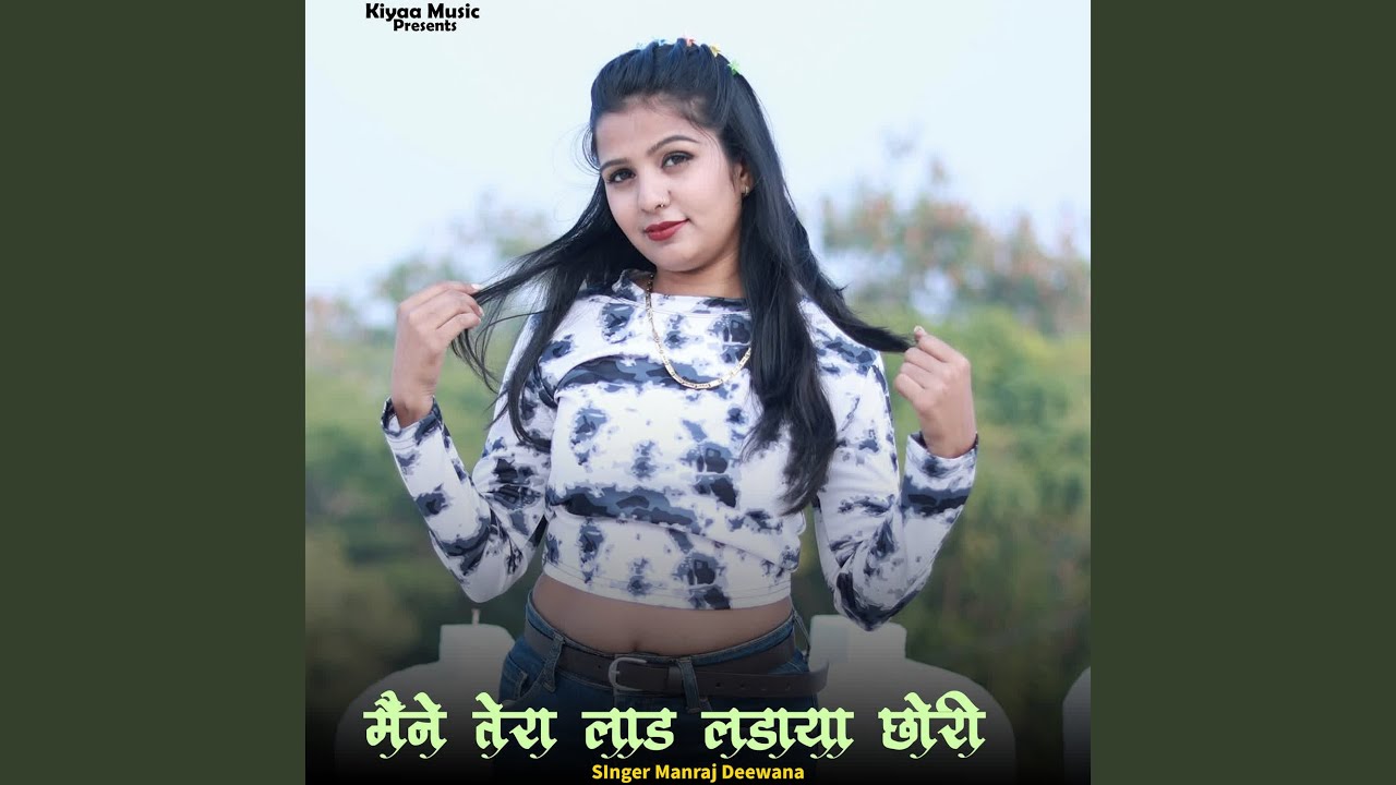 Maine Tera Laad Ladaya Chhori