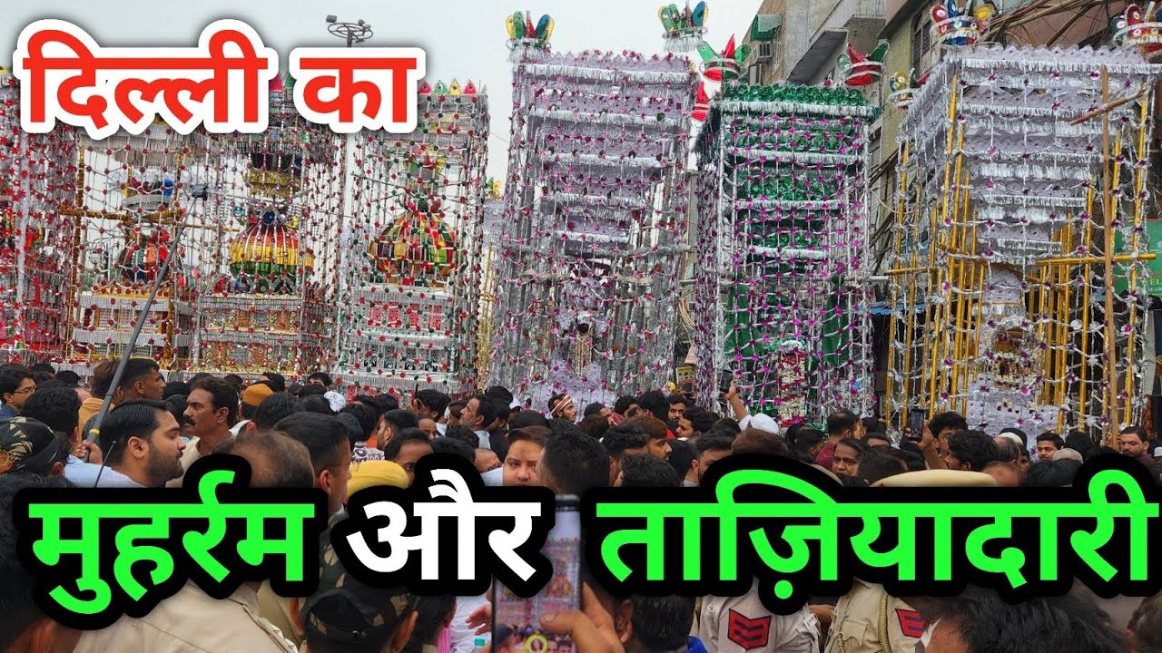 muharram in delhi | muharram 2025 | imam hussain | karbala ka waqia | imam hussain ka waqia