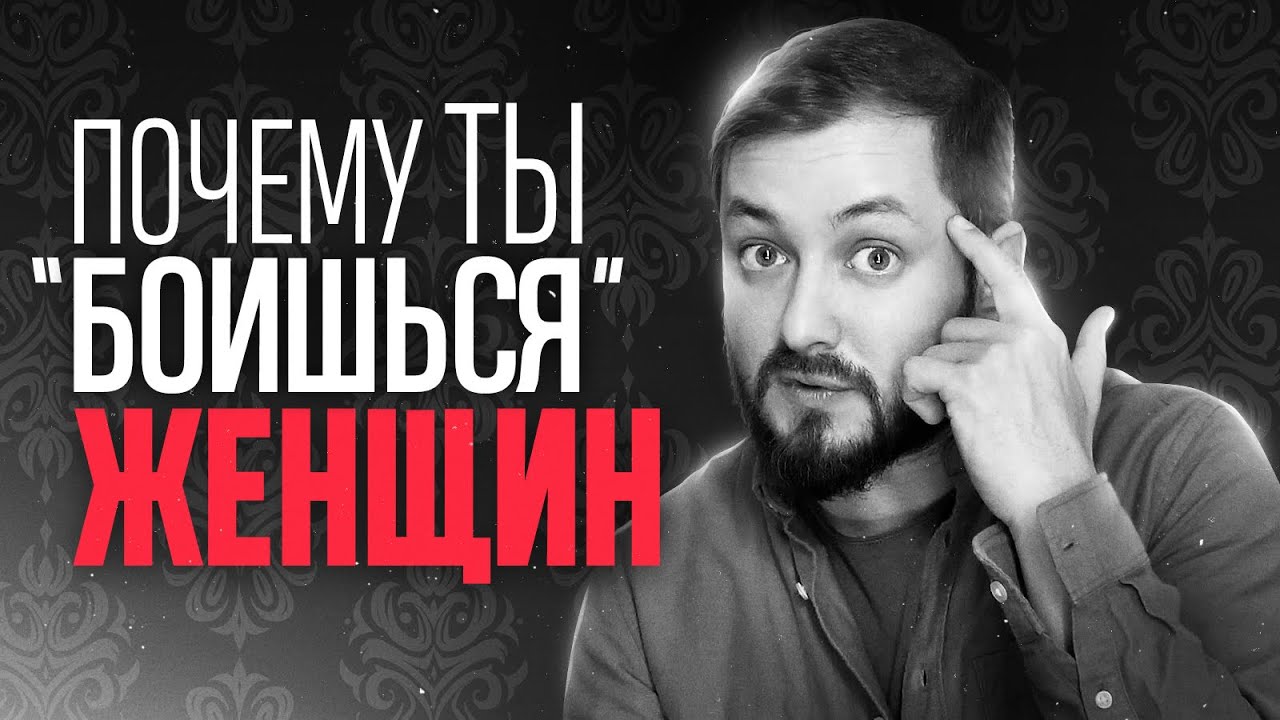 ПОЧЕМУ ТЫ 