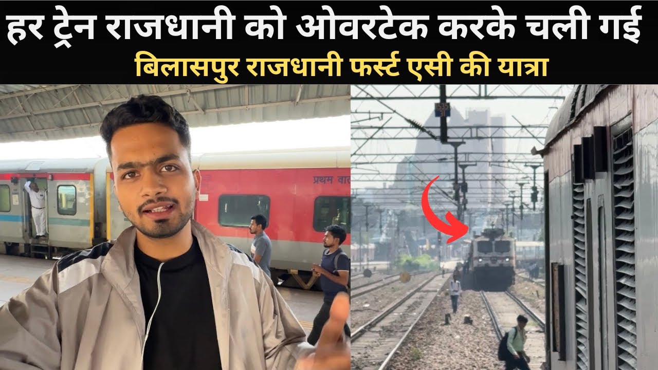 *Is train ke sath bhe esa ho sakta he* Journey In Bilaspur Rajdhani First Ac | Food and Train Review