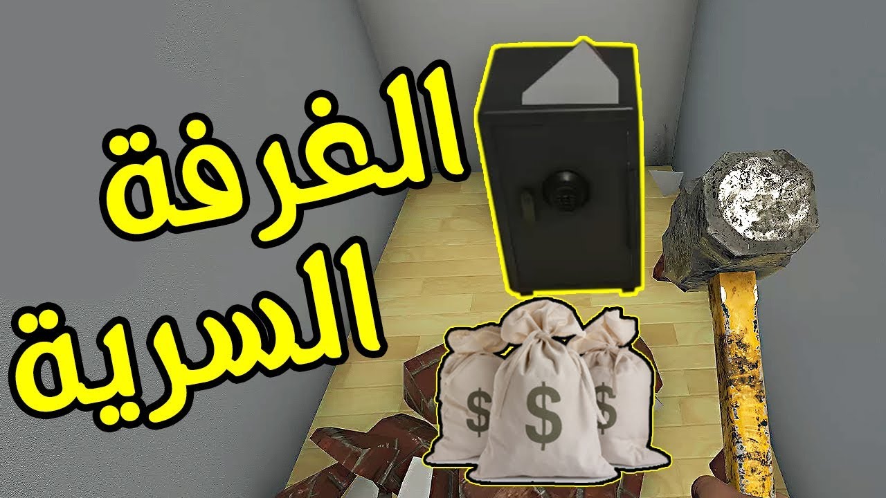 تنظيف البيوت | الغرفة السرية وتصميم الألوان الغريبه! House Flipper
