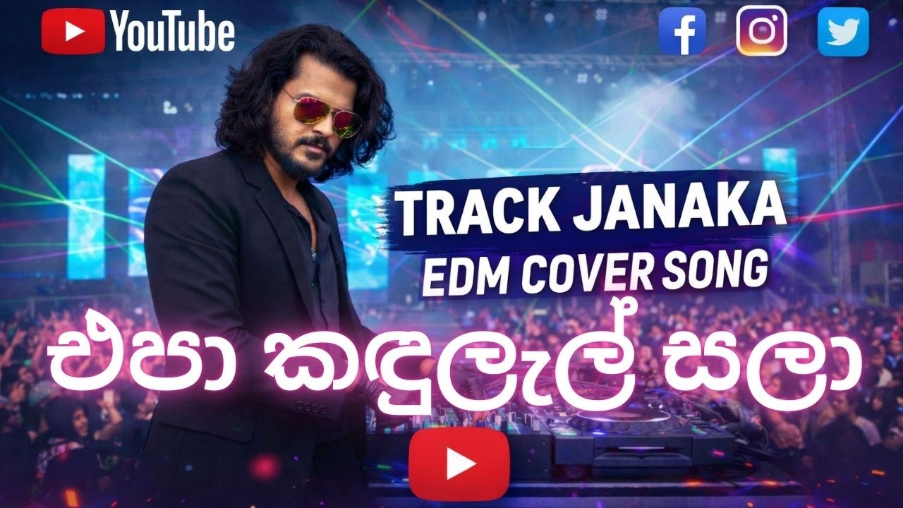 Epa Kandulal Sala (එපා කඳුලැල් සලා)  - Track Janaka - EDM Cover Song