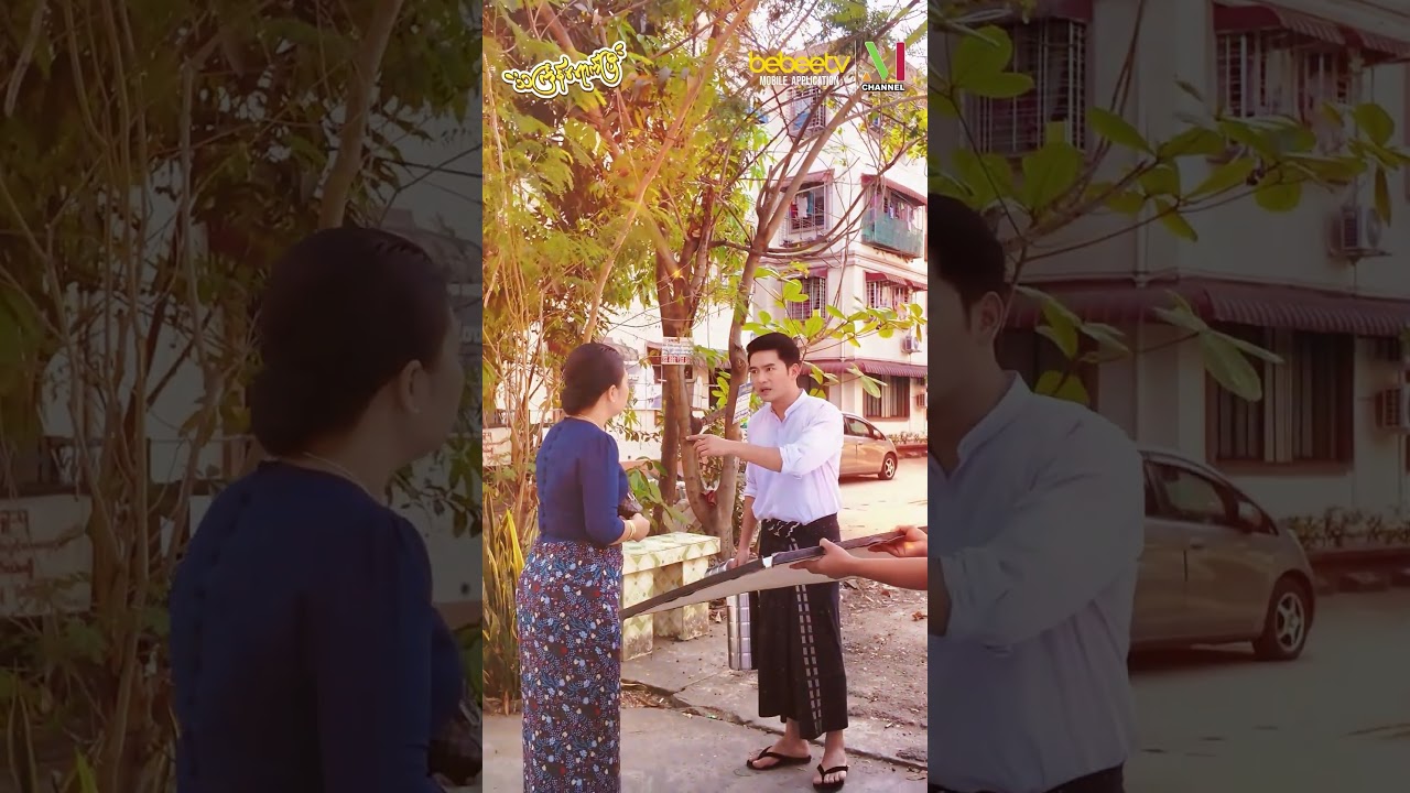 ပြေးလိုက်၊ လွှားလိုက်၊ ရေကစားလိုက်၊ စတုဒီသာစားလိုက်နဲ့