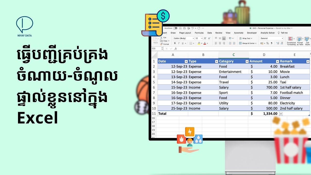 ធ្វើបញ្ជីគ្រប់គ្រងចំណាយ-ចំណូលផ្ទាល់ខ្លួននៅក្នុង Excel