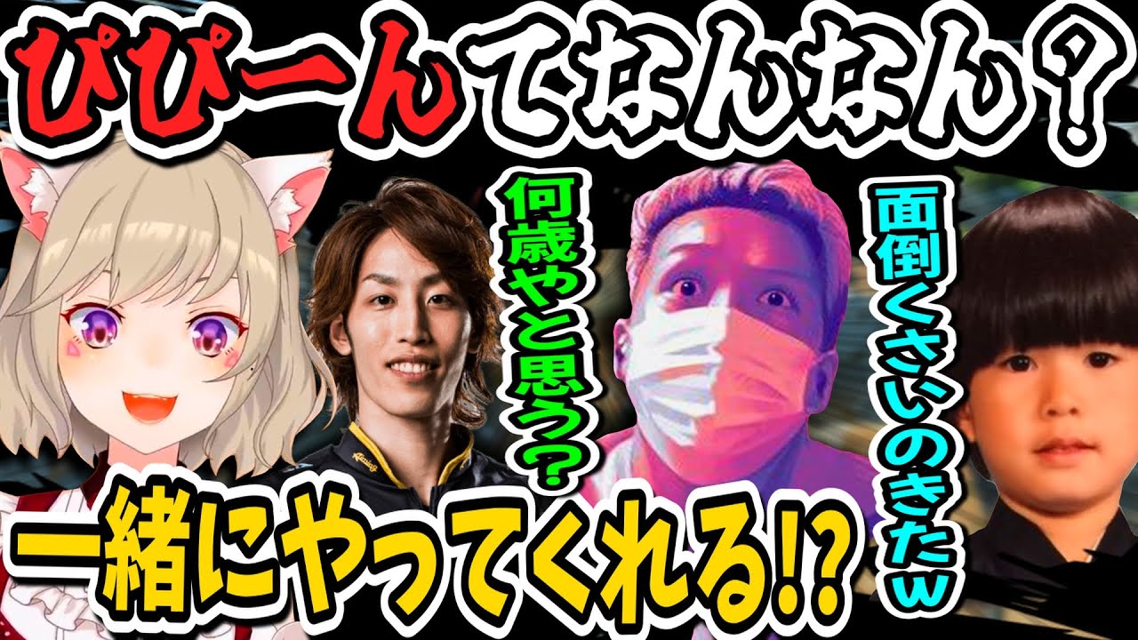 ノリの良すぎるわいわいおいたんと2人でぴぴーん♡する小森めと【小森めと/釈迦/ヘンディー/わいわい/切り抜き】