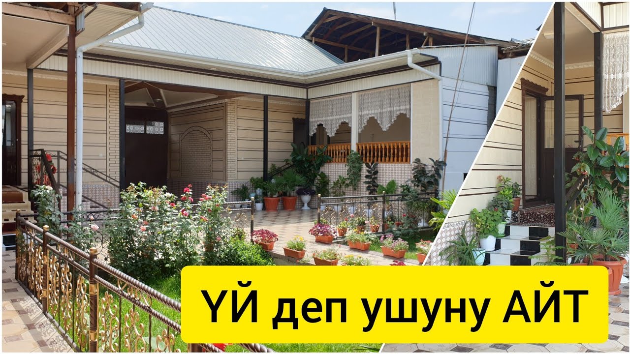 САТЫЛДЫ ай, САТЫЛДЫ!  /  2 күндө бул ҮЙ сатылды  /  Көрсөң көзүң күйөт