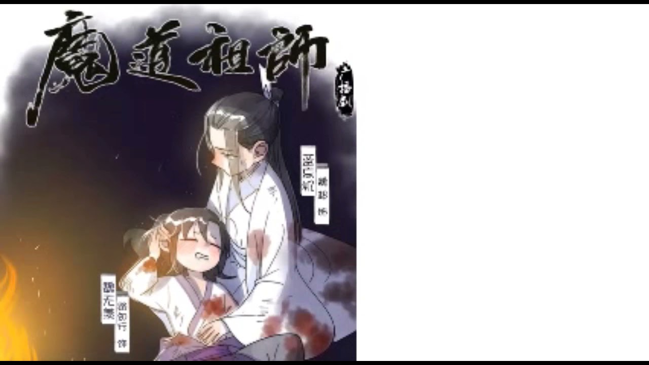 Almohada personal😍 Mo Dao Zu Shi Audio Drama — Extras❤️💙