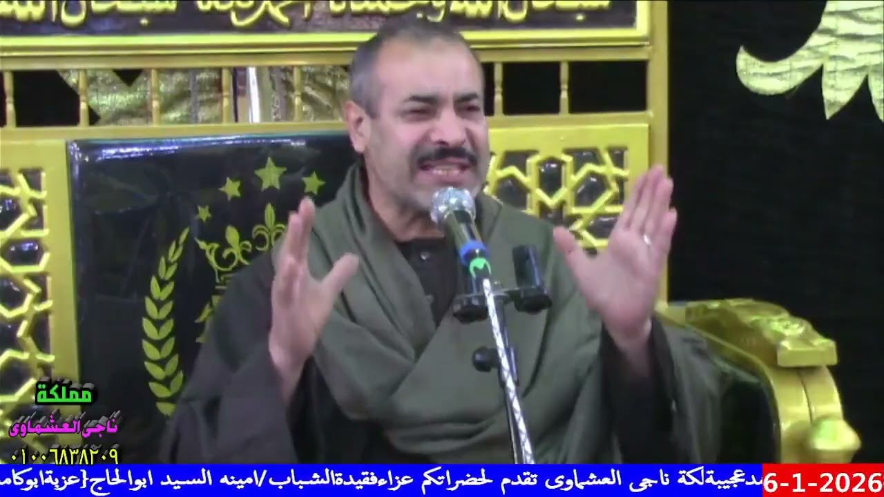 عزاء عزبة ابو كامل فقيدة الشباب امينه السيد أبو الحاج