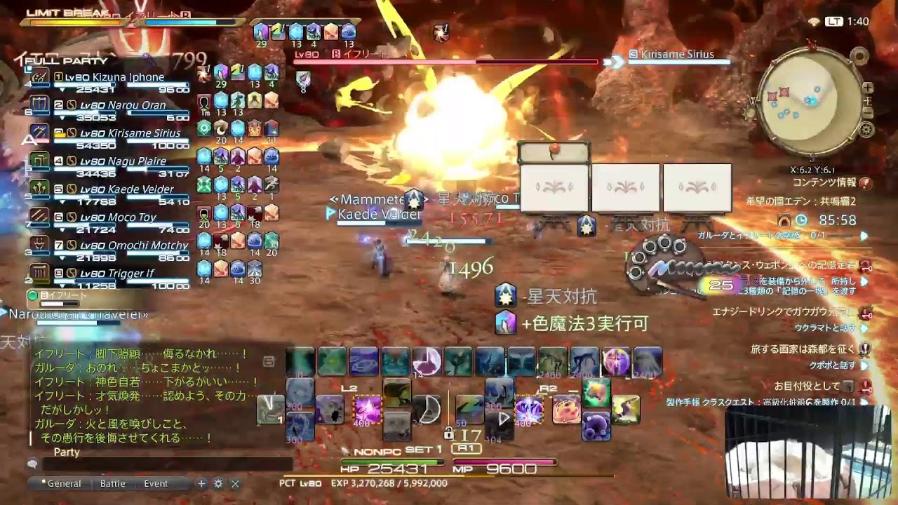 FF14　 エオルゼアを救う　トイプードル見ながら