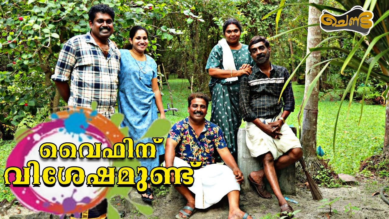 എനിക്ക്  സന്തോഷ്‌ ട്രോഫിയായി |  SAJAN PALLURUTHY | CHENDA | COMEDY | WEBSERIES | 2022 |
