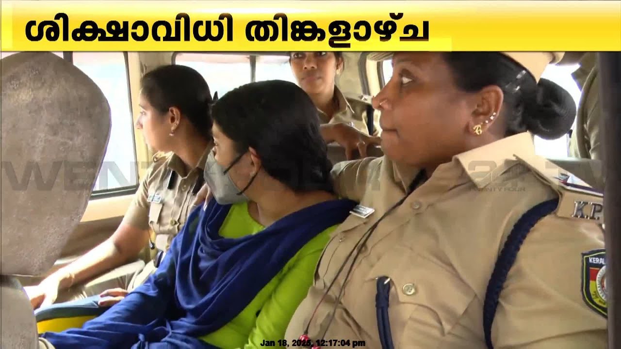 'വിഷം അകത്ത് ചെന്ന് നാക്കിന്റെ ഒരു ഭാഗം അടർന്നു.. 11 ദിവസം ഷാരോണ്‍ വേദന തിന്നു'