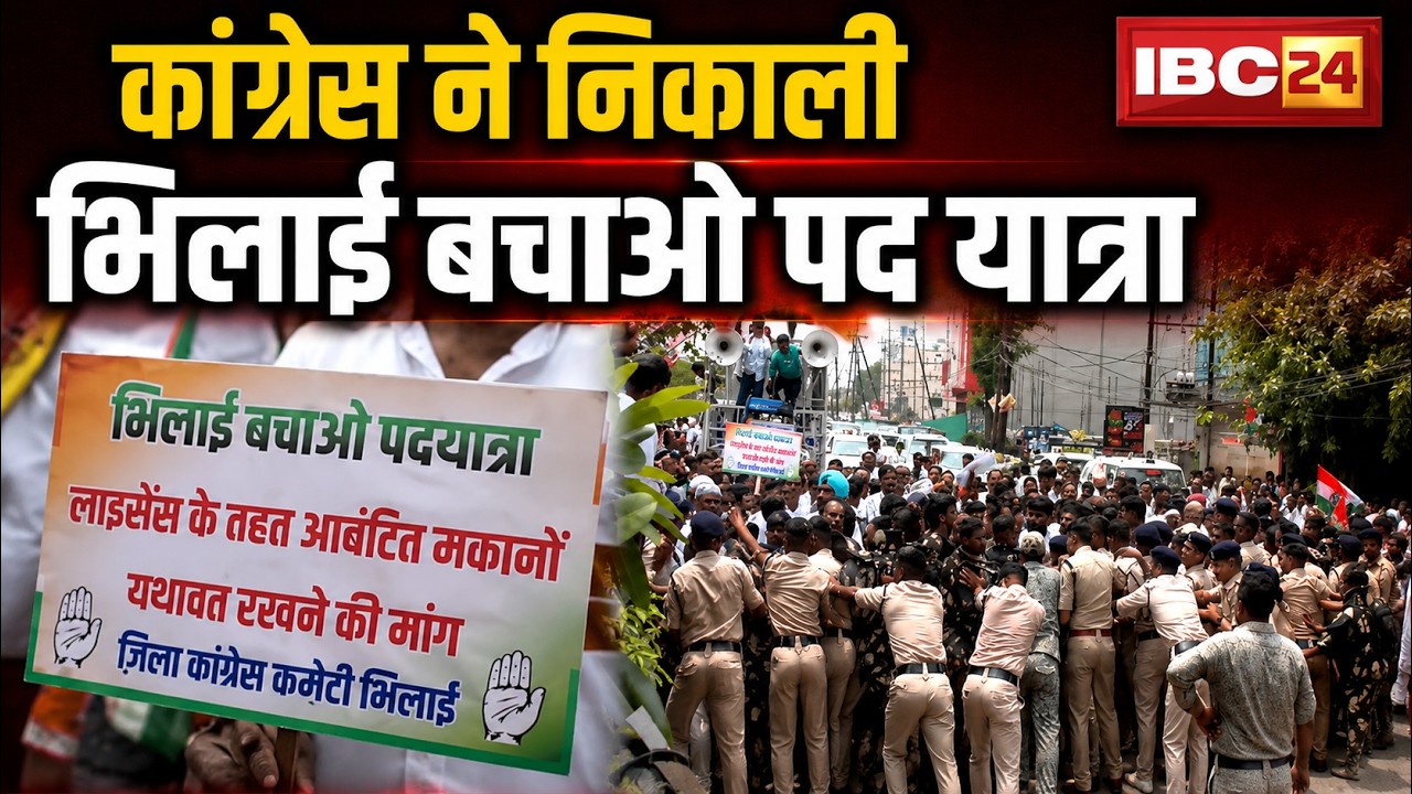 Chhattisgarh Congress leads 'Save Bhilai March' | Police stop rally before reaching Lok Bhavan