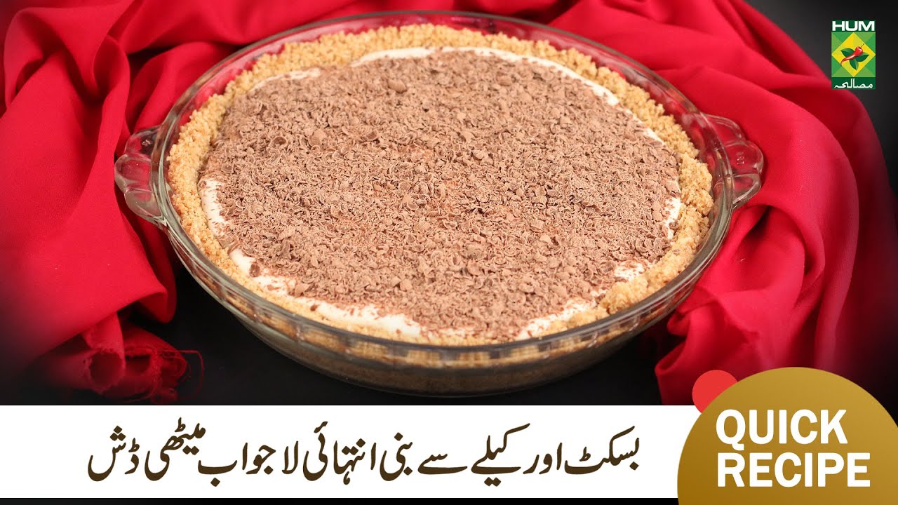 Banoffee Pie Recipe | Easy Delicious Dessert Recipe | Chef Zarnak Sidhwa | MasalaTv