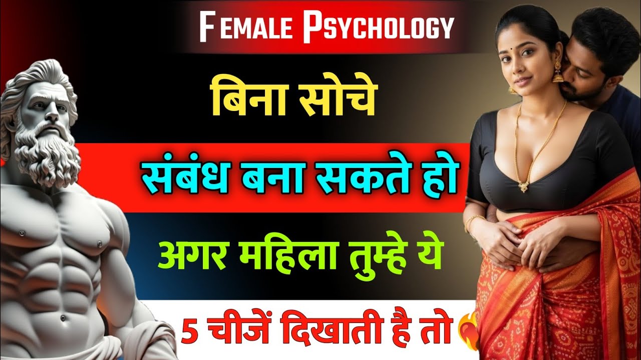 वो औरत जो शर्म छोड़कर सब कुछ दिखा दे... वो ही तुम्हारी सच्ची जिंदगी है | 5 संकेत जो कोई नहीं बताता