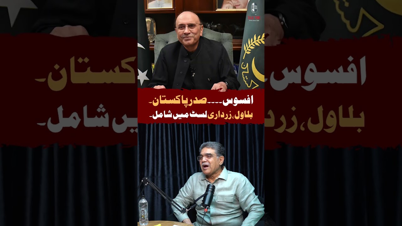 &ldquo;Pakistan Political Names in UAE List? Abuzar Shad Reveals Shocking Details #uae
