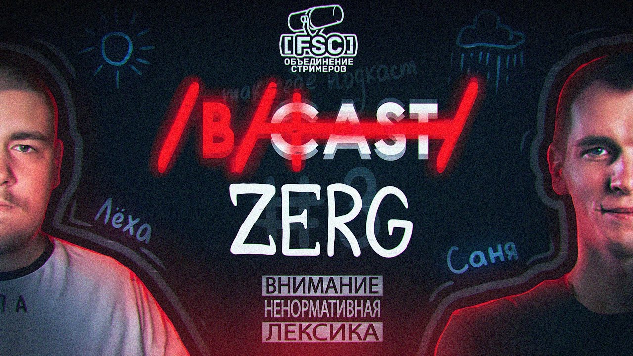 Большое интревью ZERG'a c Vertualoff