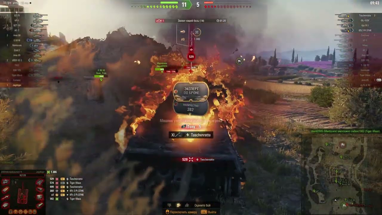World of Tanks прохождение 9