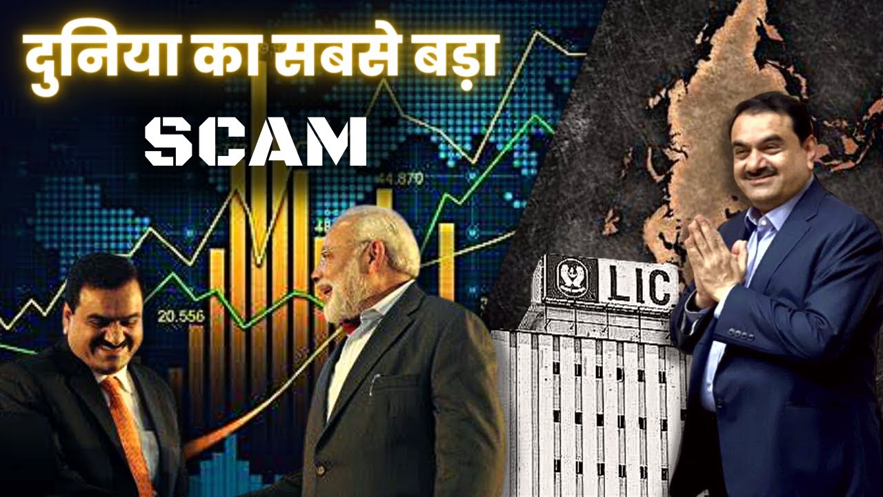 Adani vs Hindenburg Report | Reality of Hindenburg Research