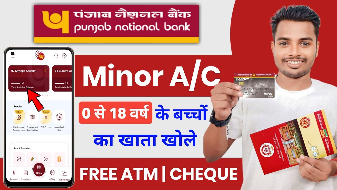 Punjab National Bank Minor Account Opening Online | PNB Minor Account Opening Online 2025