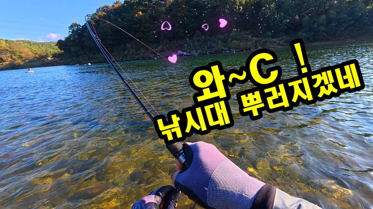 가을과 겨울 사이 시즌 마무리를 위한  쏘가리 웜 낚시와 포인트