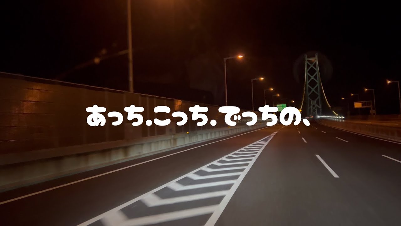 ご無沙汰動画の旅日記ひっぱり野郎🚛