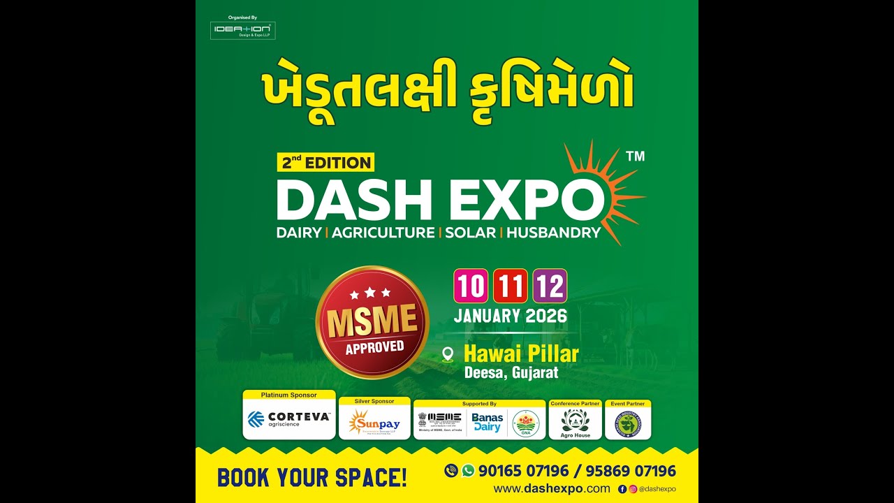Deesa Expo !! Deesa krushi melo ?  Welldrip Expo Deesa Expo ! krushi melo., krushi mela na stolle