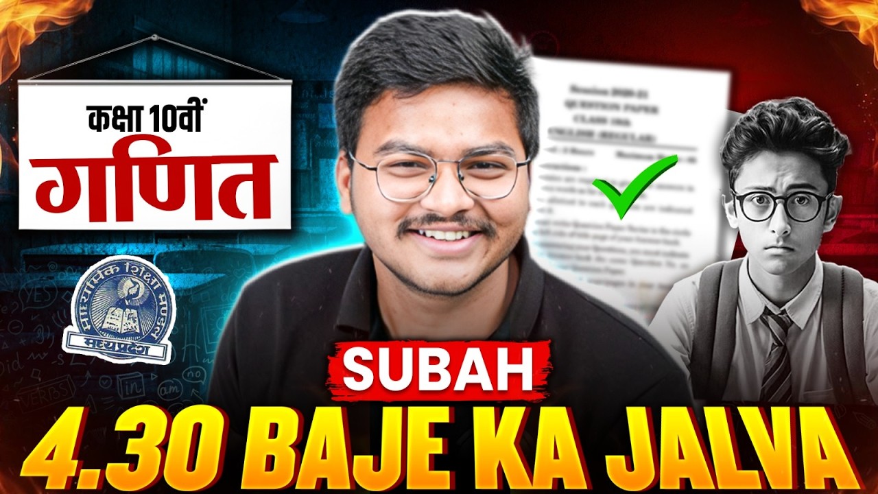 MP Board Class 10 Maths 📚 | 24 Feb - Board Exam Full Paper Analysis 🔥| Gaurav Sir