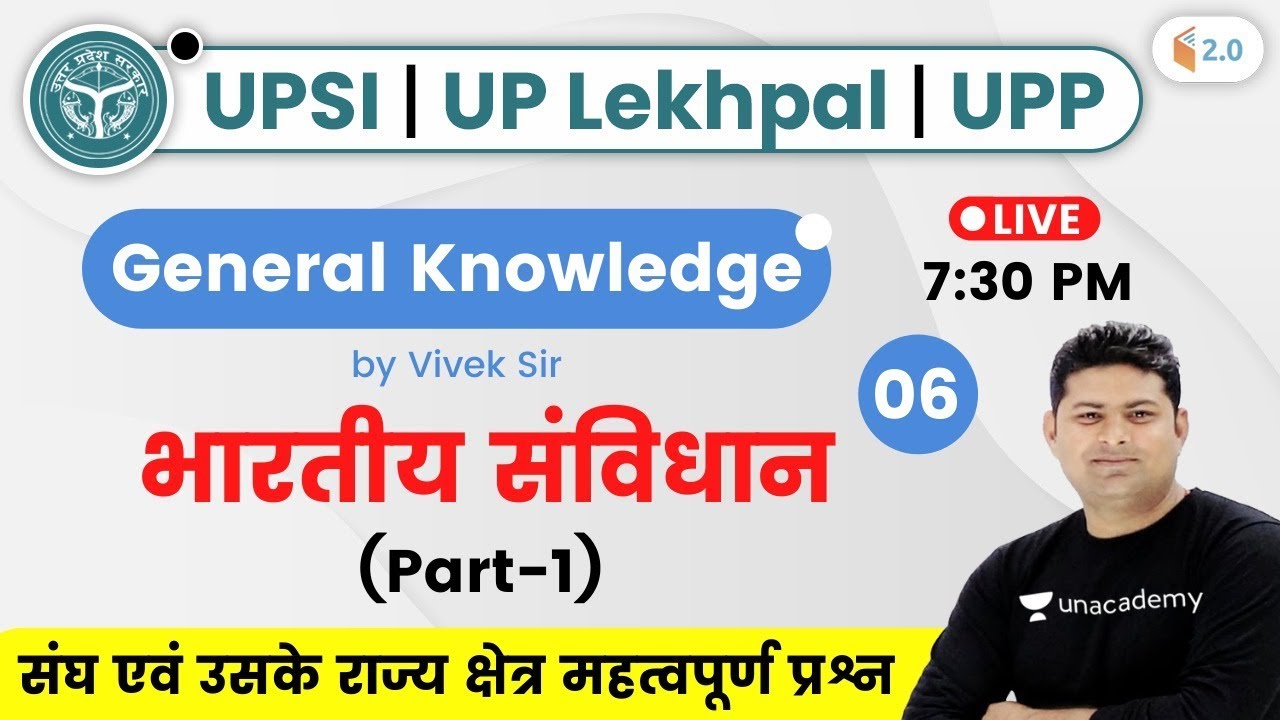 7:30 PM - UPSI/UPP/UP Lekhpal 2020 | General Knowledge by Vivek Sir | भारतीय संविधान (Part-1)