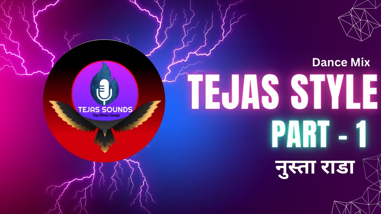 It's Tejas Style Part - 1 Nonstop Aaradhi Mix Dj Songs | नाचायला लावणारी डिजेची गाणी