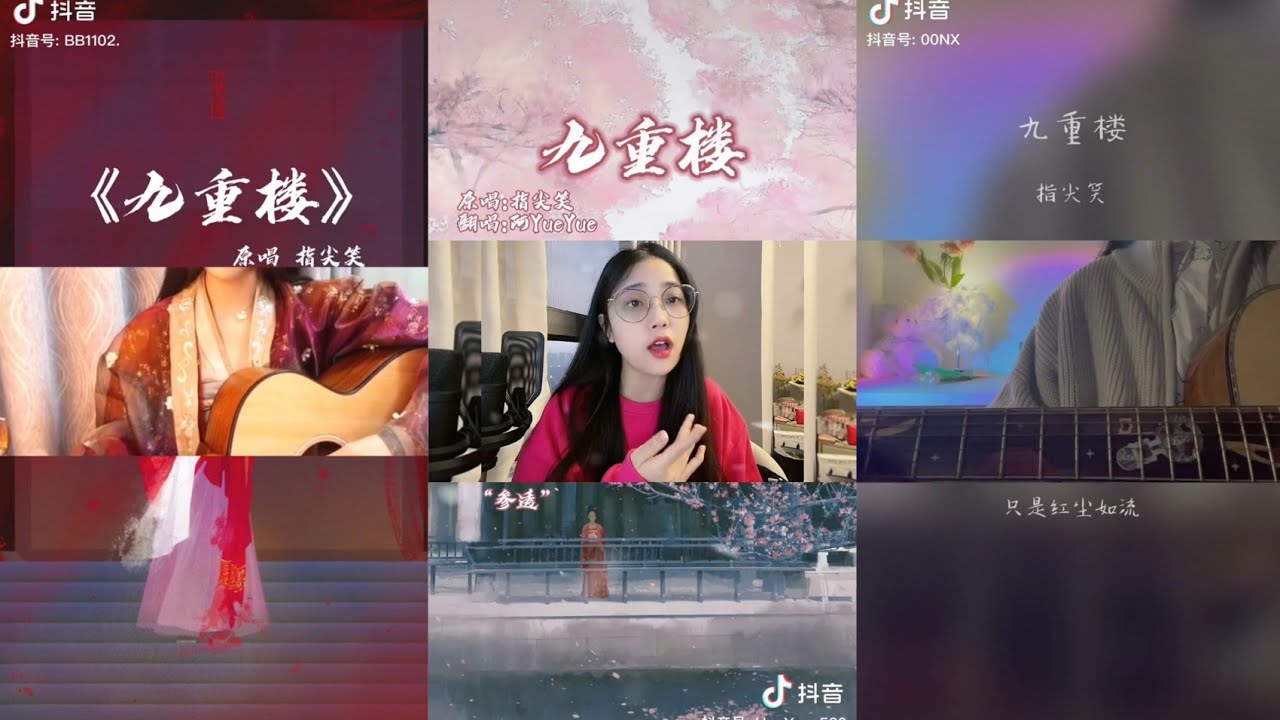 [Vietsub+pinyin] Cửu Trùng Lâu - 九重楼|  Chỉ Tiêm Tiếu- 指尖笑 Những Bản Cover Douyin