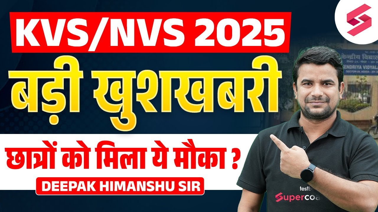 KVS NVS Vacancy 2025 | KVS NVS Eligibility Criteria 2025 | KVS NVS Notification 2025 | DH Sir