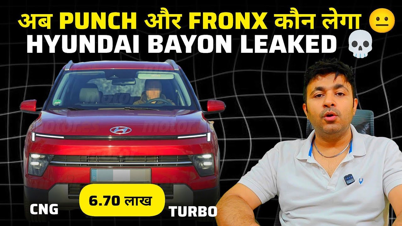 Tata Punch Facelift और Maruti fronx 2026 ख़तरे में, Hyundai Bayon 2026 upcoming SUV leaked 🤯