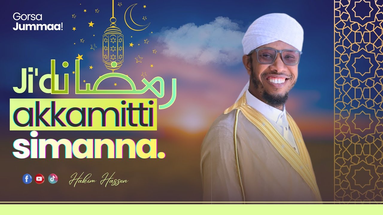 Gorsa Jummaa! Ji'a رمضانا Akkamitti Simanna? Like, Comment & Share! #subscribe Godhaa Maatii Tahaa! 