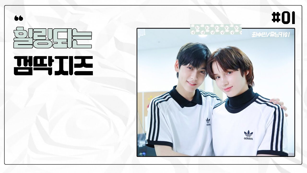 몽글몽글 힐링되는 껌딱지즈
