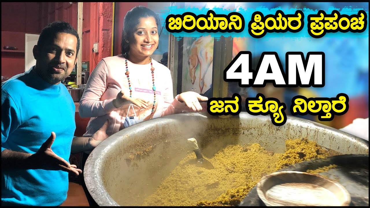 ಬಿರಿಯಾನಿ ಪ್ರಿಯರ ಹೊಸ ಪ್ರಪಂಚ | 4am Akshay Dum Biryani With @SathishEregowda | Biryani Lovers
