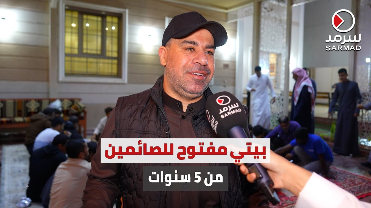 مُحسن كويتي يفتح بيته لإفطار الصائمين.. للسنة الخامسة على التوالي
