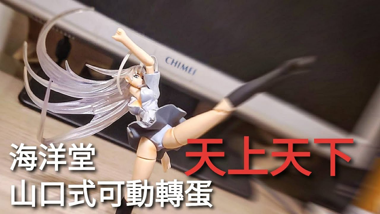 艾倫豬玩具開箱第4集 海洋堂山口式可動 天上天下轉蛋  KAIYODO Yamaguchi action figures capsule TENJOU TENGE
