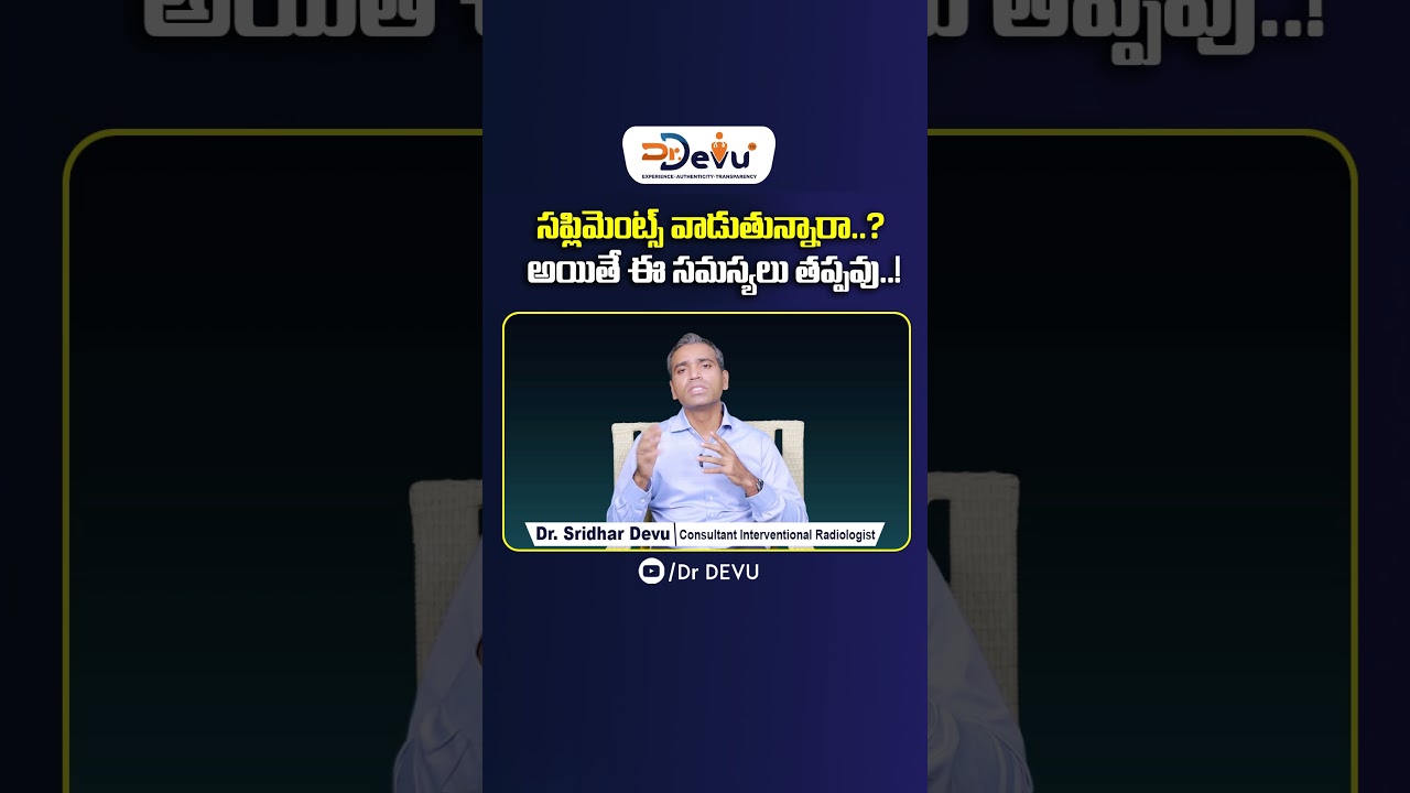 Testosterone Booster Supplements Side Effects Telugu | #shorts #telugushorts #testosteroneboost
