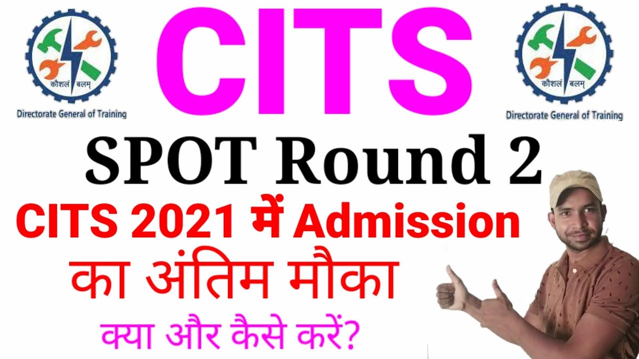 CITS 2021 Spot Round 2 Admission Schedule Link Will be Activate Soon