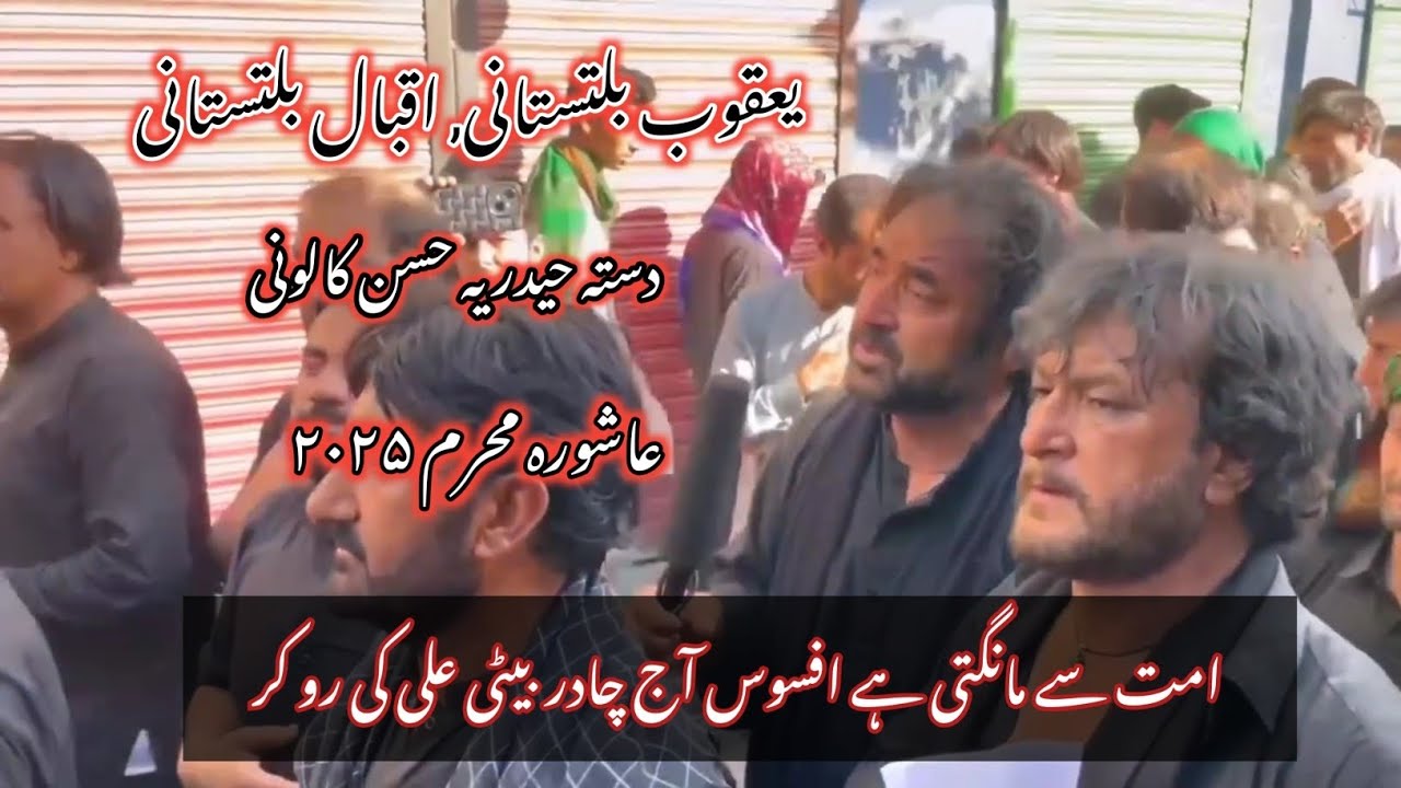 Yaqoob Baltistani Noha 2025 | Ashura Skardu 2025 | Dasta Haideria Hassan Colony 2025 |
