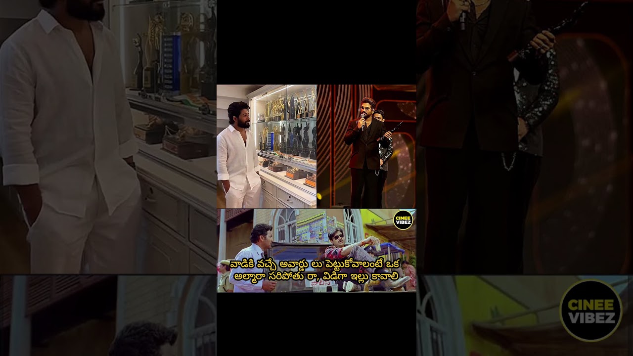 #alluarjun #stylishstar #iconstaralluarjun #telugu #awards #tollywood #hero #proudindian #memes #new
