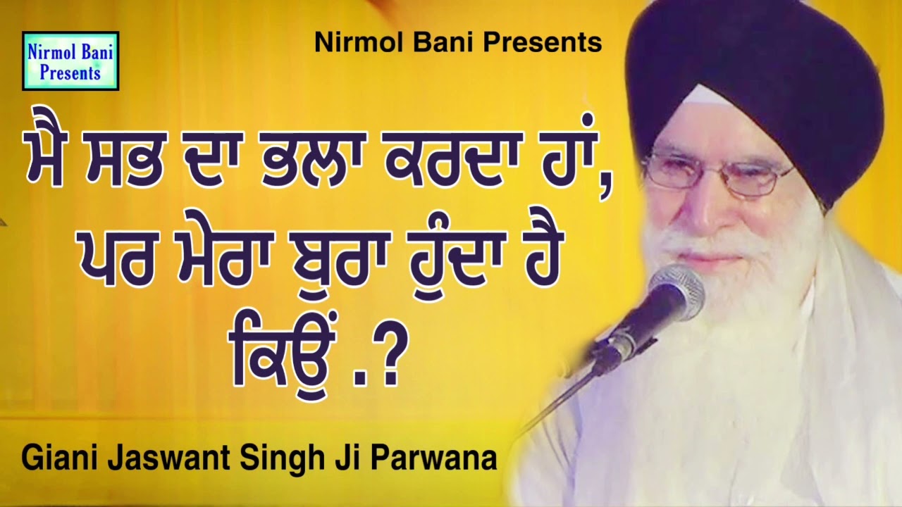 Main Sab Da Bhala Karda Han Par Mera Bura Hunda | Giani Jaswant Singh Ji Parwana | New Katha 2023
