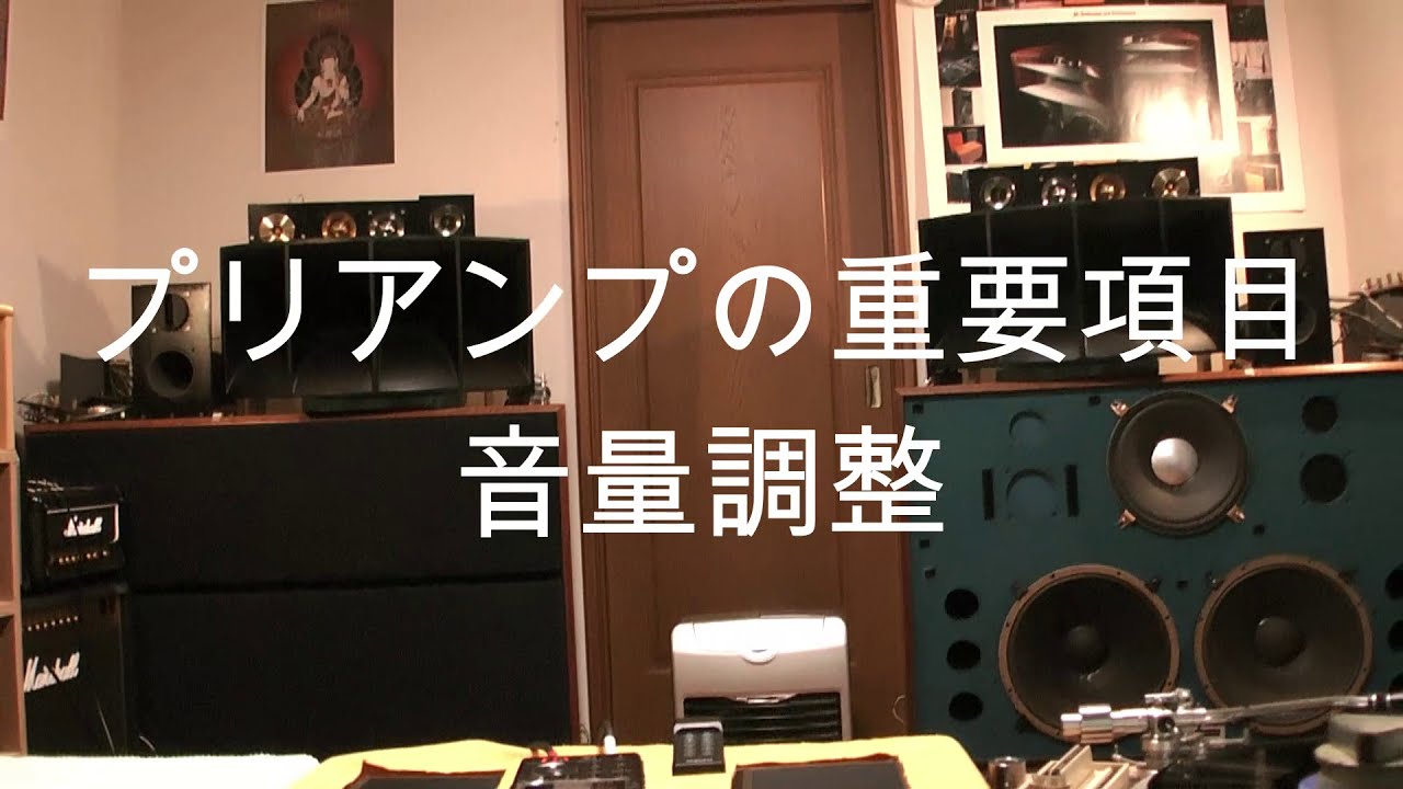 アキュフェーズ　C-3900の高品位操作性をレポート。ハイエンドオーディオとはローエンドまで再生できる低音。