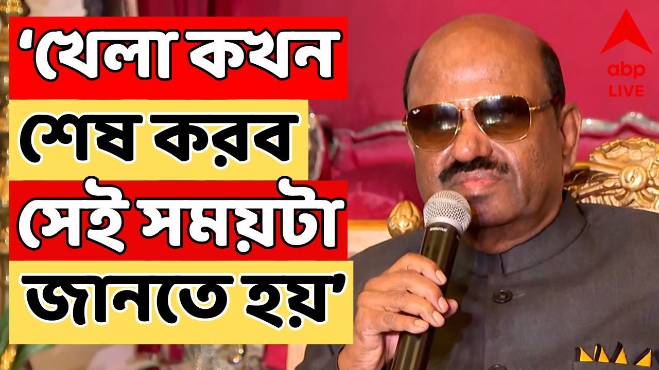 CV Ananda Bose Live: খেলায় একটা নিয়ম আছে। খেলা কখন শেষ করব সেই সময়টা জানতে হয়: সিভি আনন্দ বোস