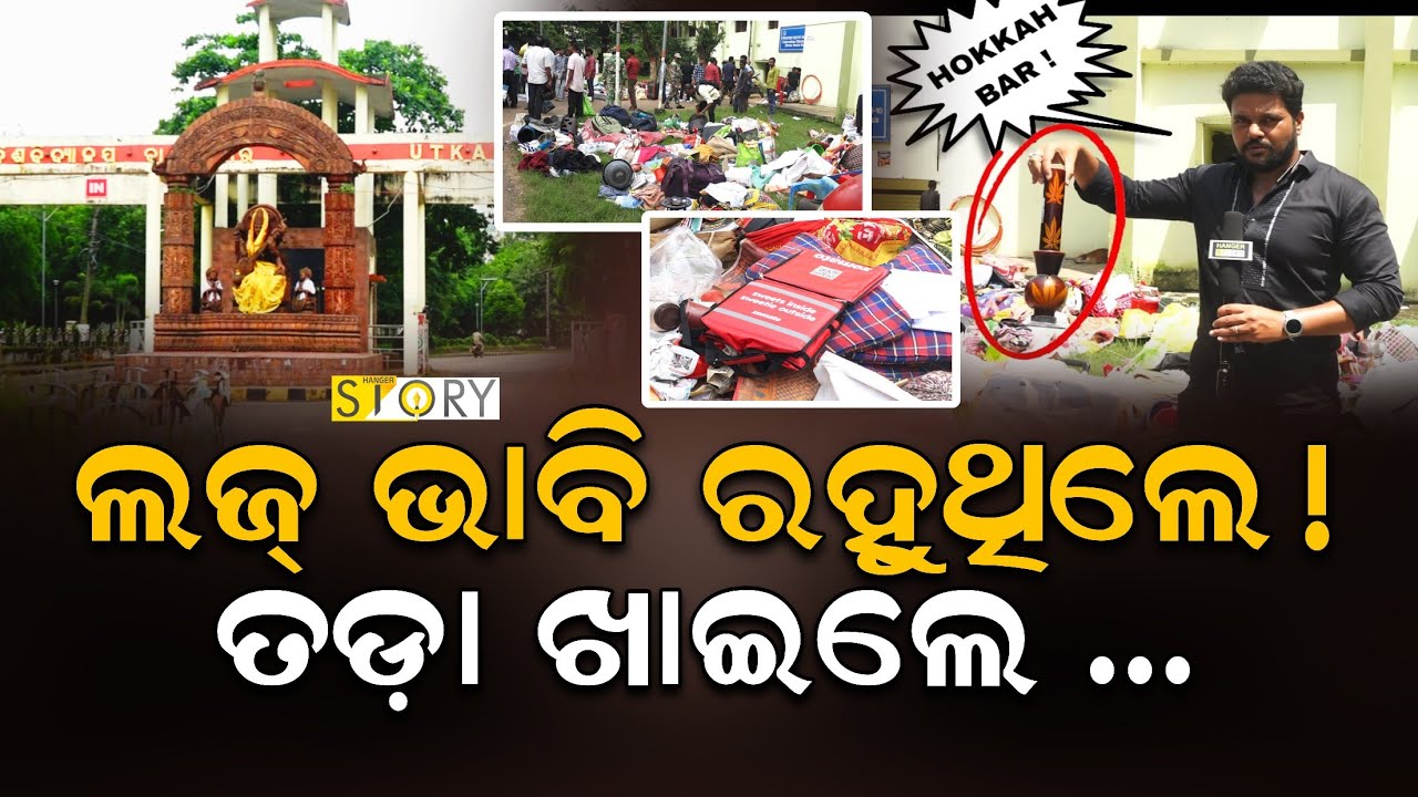 Action Against Outsiders Residing at Utkal University: Belongings Thrown away by Police