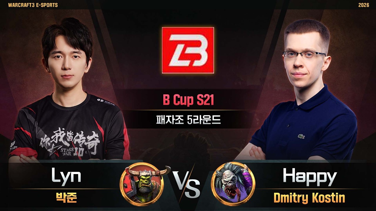 Lyn(O) vs Happy(U) / B Cup S21 패자조 5라운드/ 워크래프트3, Warcraft3